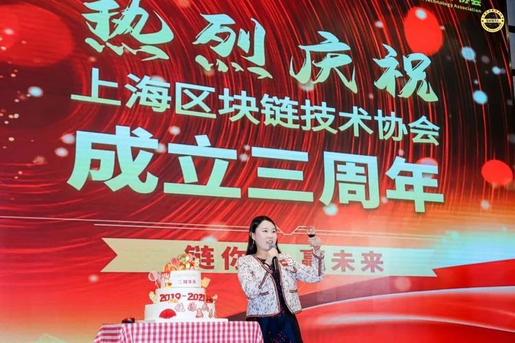 "链你我 赢未来" 2021上海区块链年度盛典隆重举办 | 科协事_上观新闻